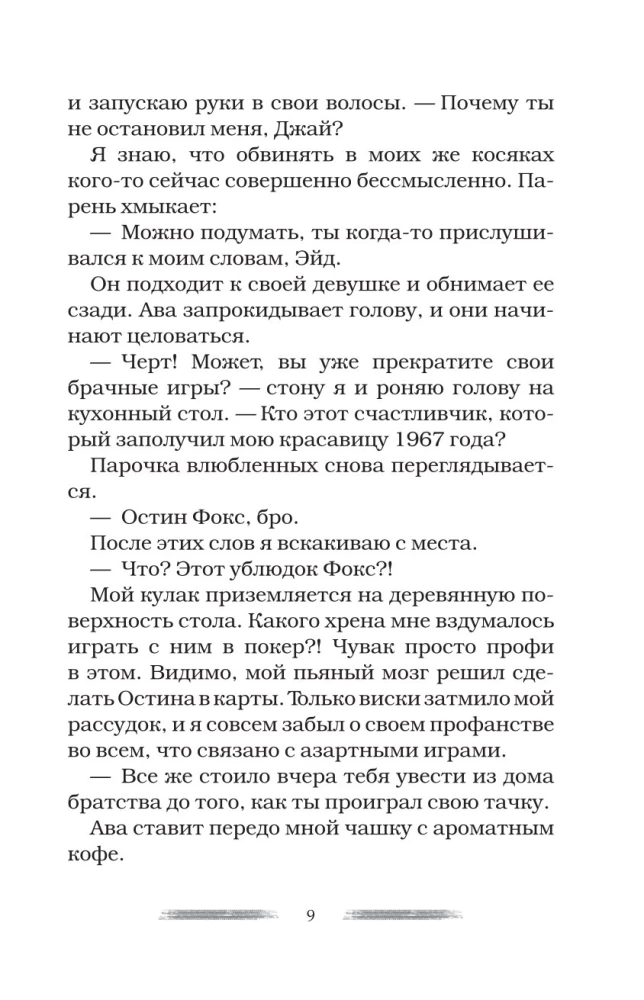 Vairāk nekā darījums